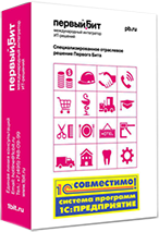 БИТ.ФИНАНС. Управленческий учет