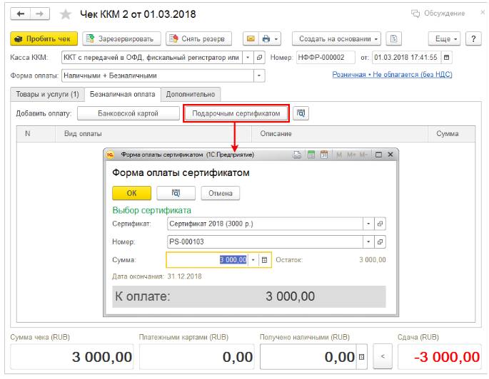 Как отразить аренду в 1с унф